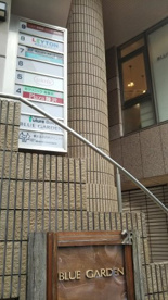 彩クリニック南藤沢 の画像1