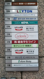 彩クリニック南藤沢 の画像2