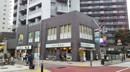 医療法人よつ葉会　ゆめの森歯科ふじさわ の画像1