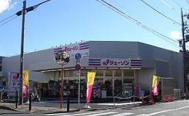 ジェーソン練馬中村橋店の画像1