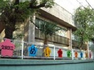 文京区立明化幼稚園の画像1