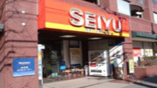 西友　深沢店の画像