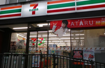 セブンイレブン　渋谷神宮前２丁目店