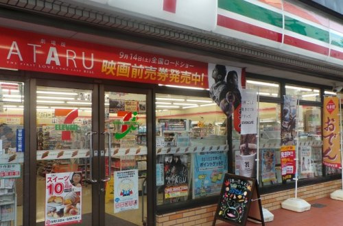 セブンイレブン　新宿東店の画像