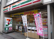 セブンイレブン　新宿２丁目店