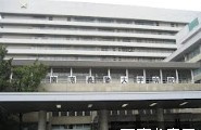 慶應義塾大学病院の画像1