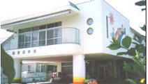 松原保育園