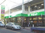 サミットストア氷川台駅前店