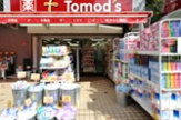 トモズ野沢店