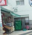 まいばすけっと江東扇橋３丁目店