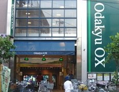 小田急OX 祖師ヶ谷大蔵店の画像1