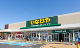 いなげや　調布仙川店