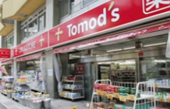 トモズ 新高円寺店 の画像1