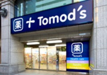 トモズ 新宿二丁目店