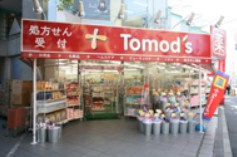 トモズ 代沢店の画像1