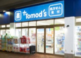 トモズ 桜台店
