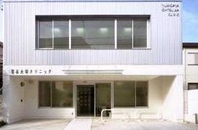 雪谷大塚クリニックの画像1