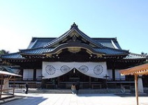 靖国神社