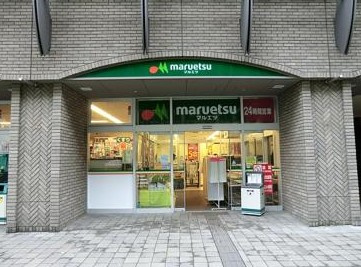 マルエツ　勝どき六丁目店の画像