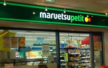 マルエツ プチ 城山ヒルズ店
