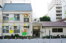 新宿成子坂愛育園