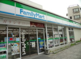 ファミリーマート 目黒本町三丁目店