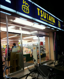 TSUTAYA　亀有店の画像1