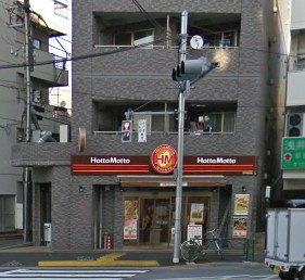 ほっともっと　西早稲田店の画像1