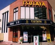 TSUTAYA旗の台店