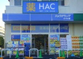 ハックドラッグ赤羽台店