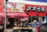 スーパーオオゼキ 下北沢店