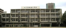 新宿区立西新宿中学校