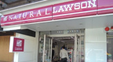 ナチュラルローソン西麻布店