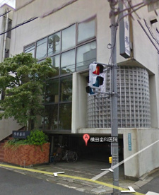 横田歯科医院の画像1