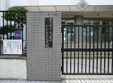 豊島区立池袋第二小学校の画像1