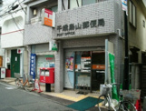 千歳烏山郵便局