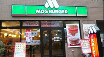 モスバーガー　人形町二丁目店