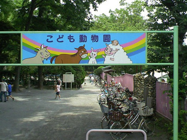 板橋区立こども動物園の画像1