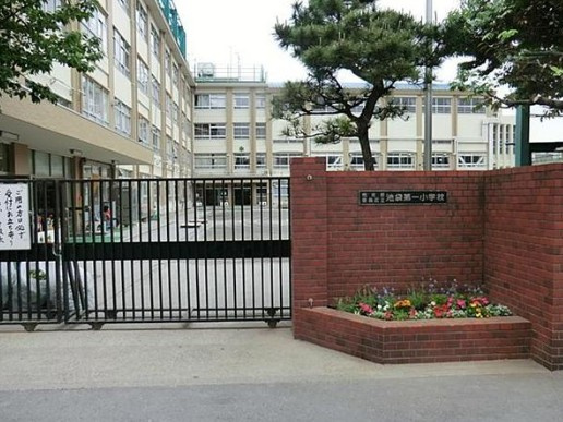 区立池袋第一小学校の画像