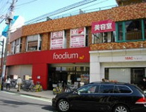 フーディアム三軒茶屋店