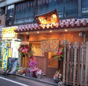 沖縄酒場 ゆくてぃ家の画像1