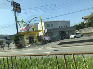 ヨシダ整骨鍼灸院の画像1
