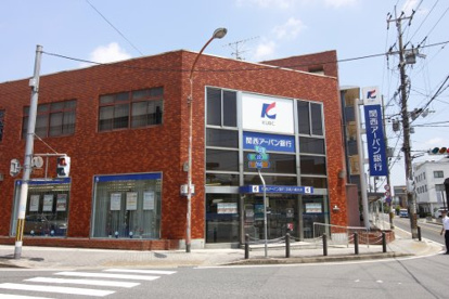 関西アーバン銀行 京都八幡支店の画像1