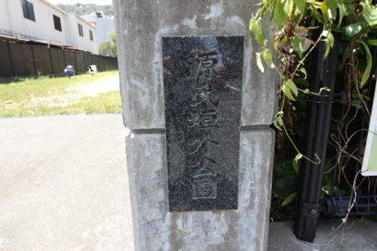 源氏垣外公園の画像2