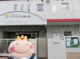 相生保育園の画像