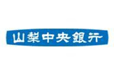 山梨中央銀行勝沼支店