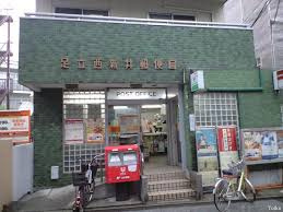 足立西新井郵便局
株式会社メイワ・エステート
東京都台東区東上野5-5-9
03-5830-3434
http://www.meiwaestate.jp/ 足立西新井郵便局の画像3
