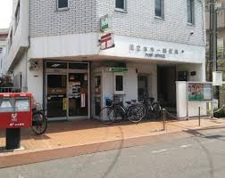 株式会社メイワ・エステート
東京都台東区東上野5-5-9
03-5830-3434
http://www.meiwaestate.jp/ 足立本木一郵便局の画像1