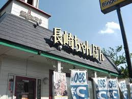 リンガーハット 足立西新井店
株式会社メイワ・エステート
東京都台東区東上野5-5-9
03-5830-3434
http://www.meiwaestate.jp/ リンガーハット 足立西新井店の画像2