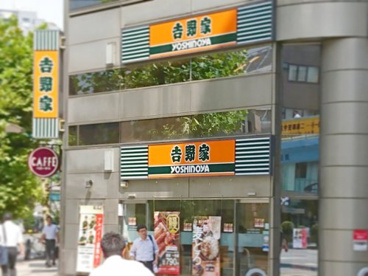 吉野家 淡路町店の画像1